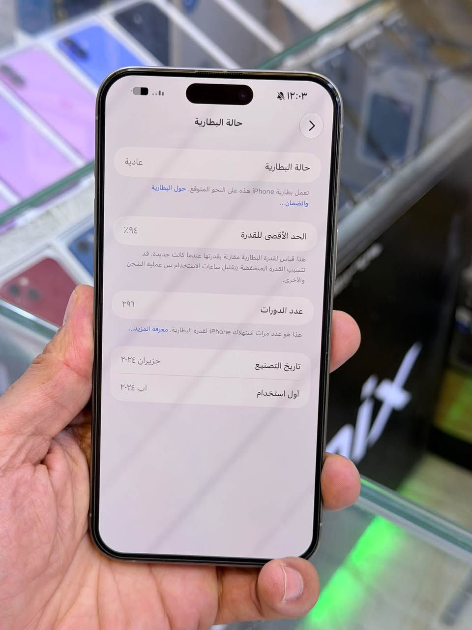 ايفون 15 برو ماكس • ٢٥٦ • ضمان وكالة