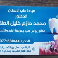 الرفاعي • منتصف سايدين • القسم البلدي