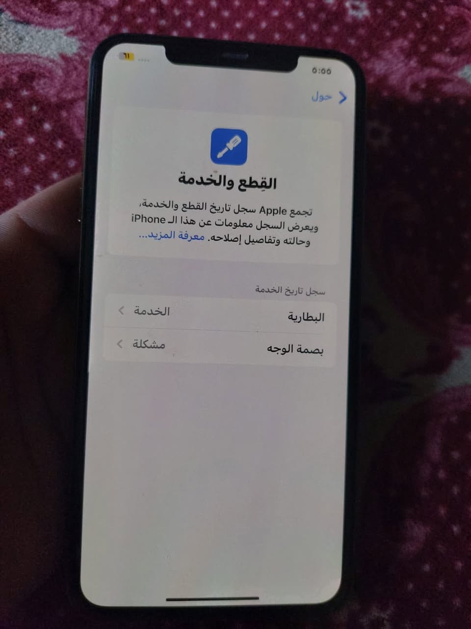اكس ماكس للبيع ذاكره 512
سعره 190وبي مجال بلادي 
مكاني شهربان 
***********
