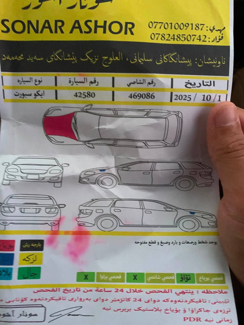 فورد إيكوسبورت 
موديل 2023
سياره نضيفه مال بيت 
 سعرها110بيها مجال بسيط 
الشراي ينتصال عنوان كركوك
حي نصر رقم تلفون***********
