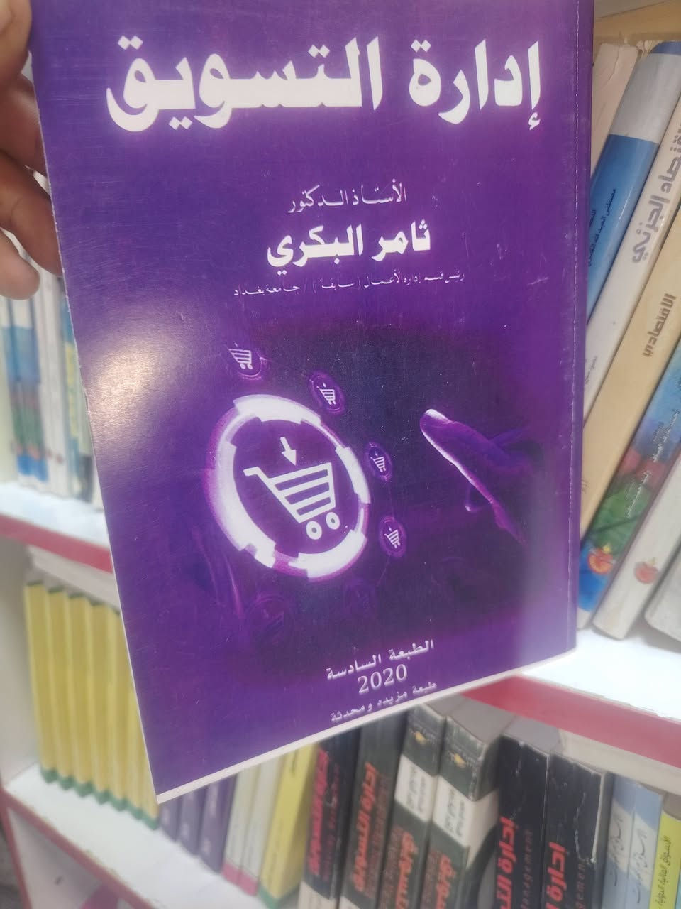 المكتبة الجامعية • متوفر هسه • عاجل