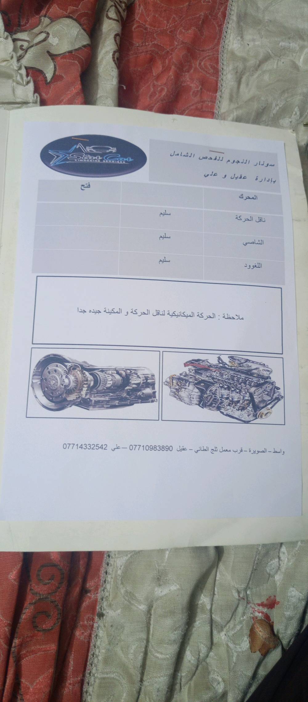 نيفارا 2009 اوتو رقم شمالي سنويه منتهيه مكينه بيها تنقيص قليل الباقي جاهزة تايرات باتري صدر راديتر عنبار دسكات كله جديد السعر 83 العنوان بغداد للاستفسار ***********