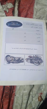 اوتوماتيك • ٢٠٠٩ • رقم شمالي