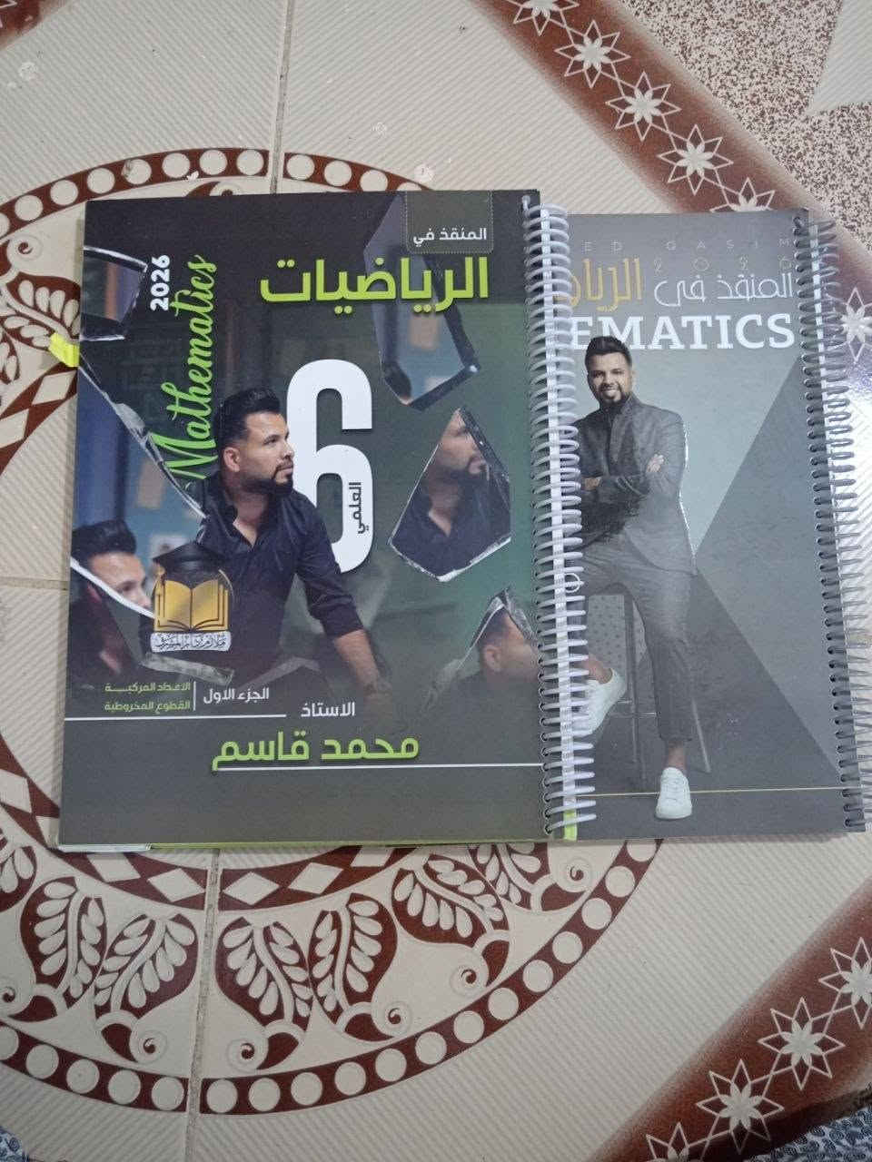 ملازم سادس علمي للبيع
للتواصل على الرقم *********** يوجد توصيل
