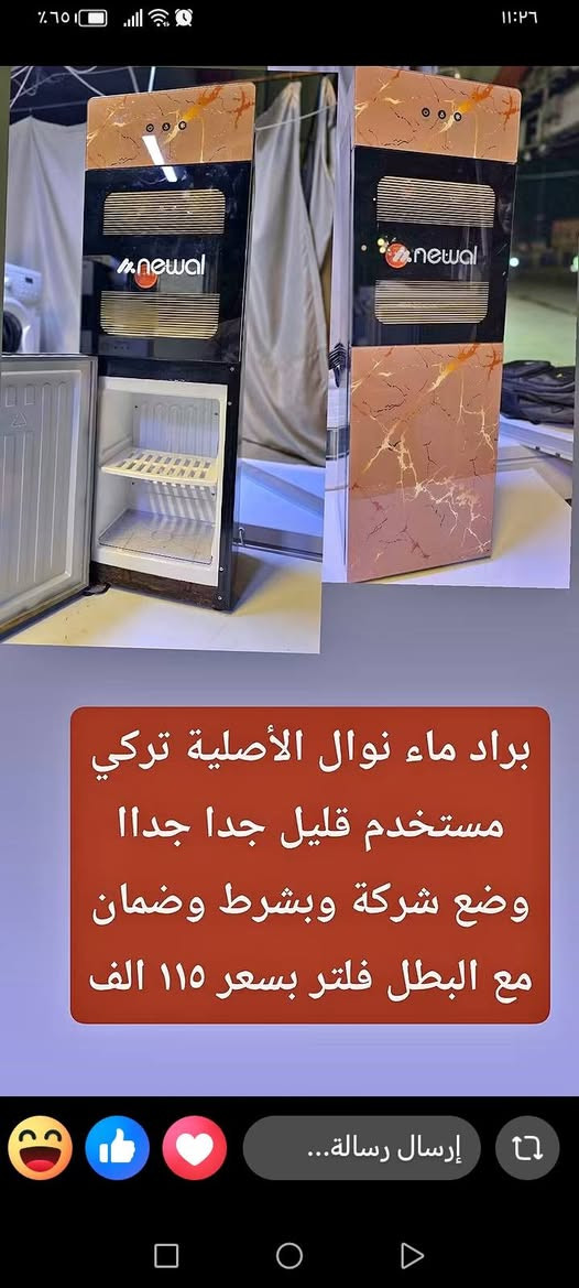 ثلاجات • نوال تركي • ضمان شركة