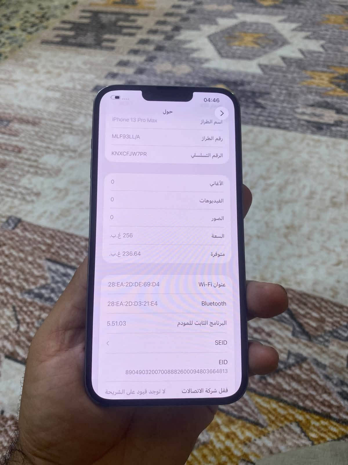 السلام عليكم
13برو ماكس 
ذاكره 256
بطاريه 89
نموذج M
جهاز نظيف اي شخط مابي
السعر 800 وبي مجال 
مدينه الصدر 
الرقم واتساب ***********

نص مكتوب في الصور:
- 04:46
- حالة البطارية والشحن
- كما هو الحال مع البطاريات القابلة لإعادة الشحن، بطارية الهاتف قابلة للاستهلاك وتصبح أقل فاعلية مع الوقت. معرفة المزيد...
- 89%
- الحد الأقصى للقدرة
- هذا قياس لقدرة البطارية مقارنة بقدرتها عندما كانت جديدة. قد تتسبب القدرة المنخفضة بتقليل ساعات الاستخدام بين عملية الشحن والأخرى.
- أقصى قدرة للأداء
- ستساعد الأنظمة المضمنة في النظام والمكونات في تخفيف آثار الأداء التي قد تلاحظها أثناء التقدم الكيميائي في عمر بطارية iPhone.
- شحن البطارية المحسن
- للحد من استنزاف عمر البطارية، يتعلم الـ iPhone من عادات الشحن اليومية، بحيث ينتظر ولا يتجاوز 80% حتى يحين موعد حاجتك إلى استخدامه.
- الشحن بالطاقة النظيفة
- في منطقتك، سيحاول iPhone التقليل من البصمة الكربونية من خلال انتقاء وقت الشحن الذي تتوفر فيه كهرباء بانبعاثات كربونية منخفضة. يتعلم iPhone من عادات الشحن اليومية، بحيث لا يشحن بالكامل حتى يحين موعد حاجتك إلى استخدامه. معرفة المزيد...
- حول
- iPhone 13 Pro Max
- اسم الطراز
- MLF93LL/A
- رقم الطراز
- KNXCFJW7PR
- الرقم التسلسلي
- 0
- الأغاني
- الفيديوهات
- الصور
- 256 غ.ب.
- السعة
- 236.64 غ.ب.
- متوفرة
- 28:EA:2D:DE:69:D4
- Wi-Fi عنوان
- 28:EA:2D:D3:21:E4
- Bluetooth
- 5.51.03
- البرنامج الثابت للمودم
- SEID
- EID
- 890490320***********094803664813
- قفل شركة الاتصالات
- لا توجد قيود على الشريحة