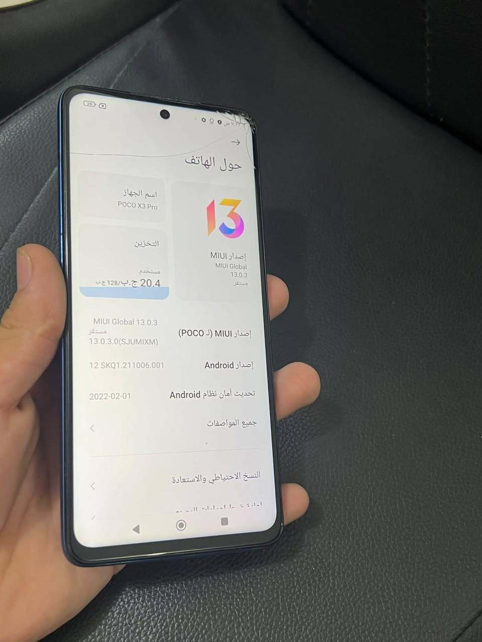 بوكو X3 برو • ١٢٨/٨ • شاشة مكسورة
