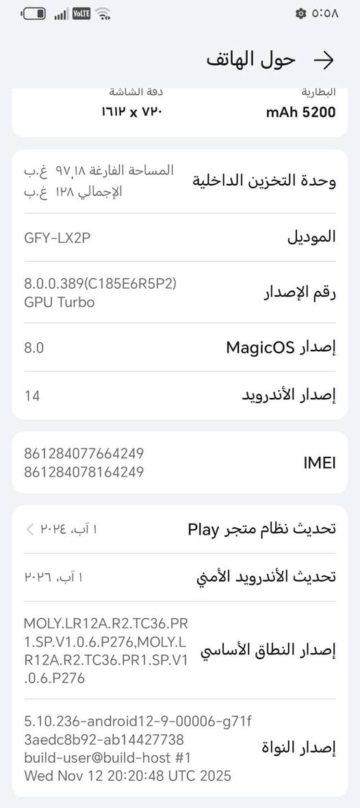 هونر X5b • ١٢٨ جيجا • بطارية ٥٢٠٠