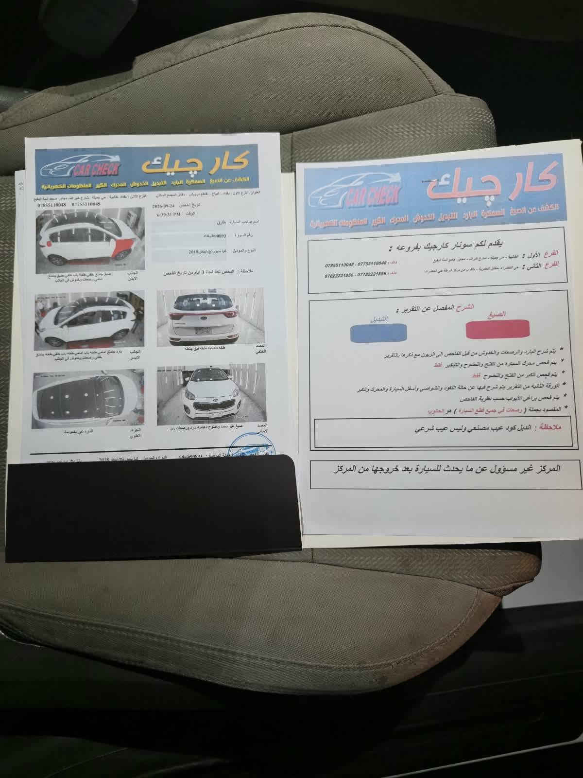 سلام عليكم كيا سبورتج موديل 2018
 خليجي كير ومكينه كفاله بنوراما وتحكم ستيرن ومري كهرباء وشاشه وكامره خلفيه وحساسات سياره حلوه بيها بس صبغ بلجاملغ الامامي جهت الصدر مثل ما موضح بل سونار مكان بغداد سعر 157 وبيها مجال بسيط 
*********** ما بي واتساب بس اتصال
