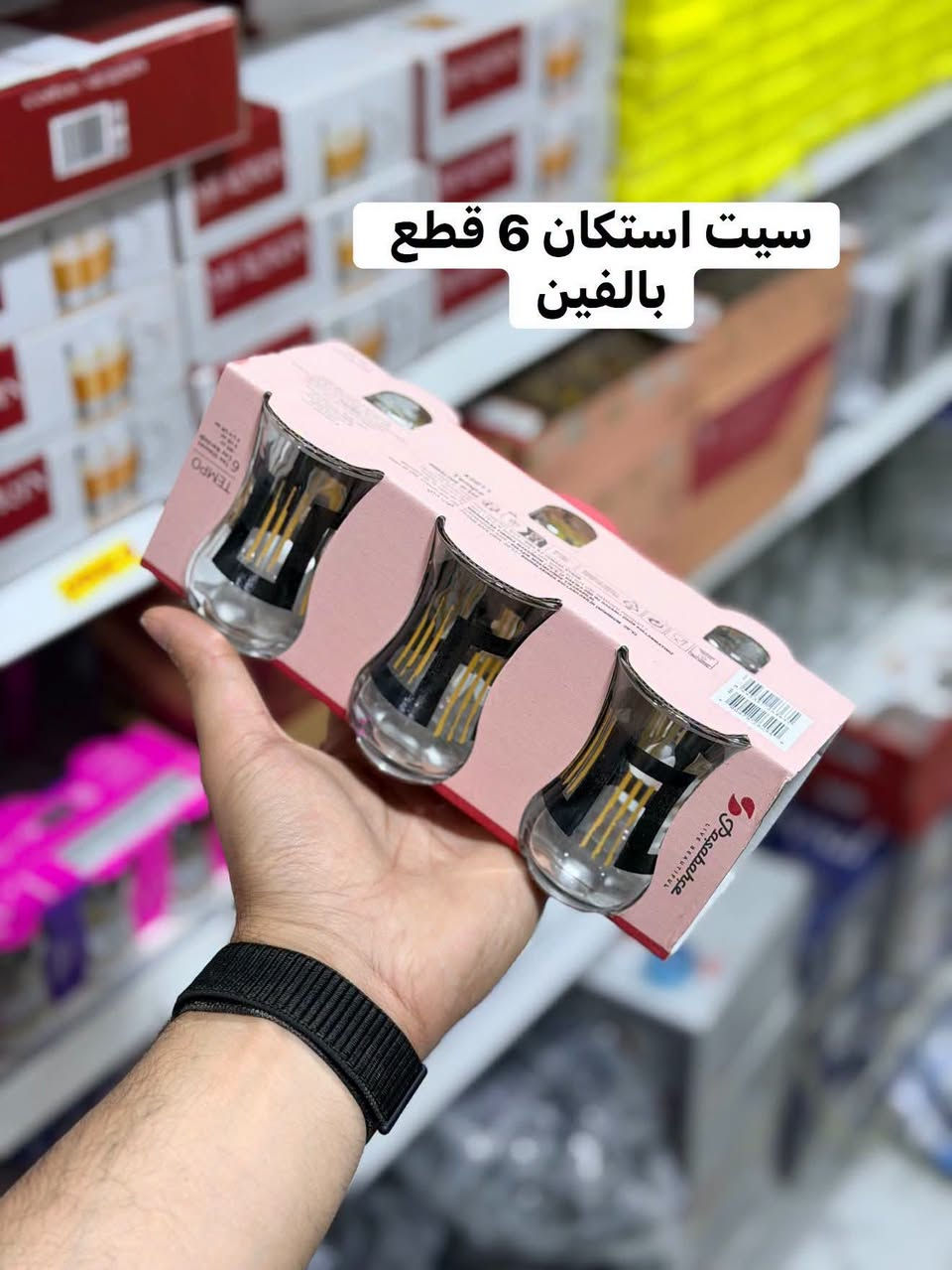 مجمع حسين رضا عويز • مواد منزليه • تحطيم الاسعار