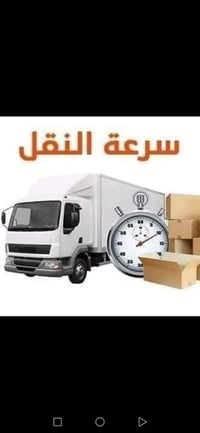 🔺تريد نقل اثاث بيتك من بغداد أو اقليم كردستان او  المحافظات الجنوبية  ...