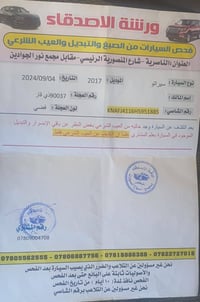 خليجي • ٢٠١٧ • رقم أنكليزي