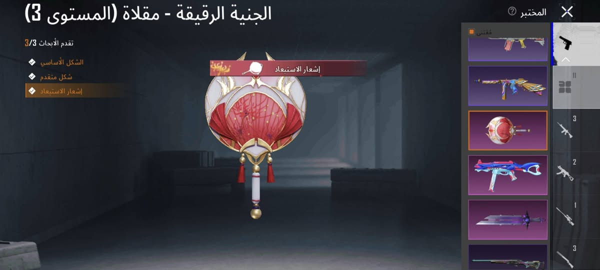 للبيع وبعد بي هواي سكنات ب40 وبي مجال للشراي مكاني بلديات وجه لوجه فقط ***********

نص مكتوب في الصور:
- المختبر الفرس الصغير - M762 (المستوى 4) تقدم الأبحاث 4/5 الشكل الأساسي تأثير مميز عند الاستبعاد شكل متقدم إشعار الاستبعاد الشكل النهائي ترقية 4,3M 100/ 0/3 3 2 1 3
- آثار لعنة التنين - ساطور (المستوى 3) تقدم الأبحاث 3/3 الشكل الأساسي شكل متقدم إشعار الاستبعاد المختبر إشعار الاستبعاد 3 2 1 3
- الحوت الغاضب - UMP45 (المستوى 3) تقدم الأبحاث 3/3 الشكل الأساسي شكل متقدم إشعار الاستبعاد . إشعار الاستبعاد المختبر 3 2 1 3 لقد اكتشف PUBG MOBILE لقطة الشاشة هذه
- المختبر الجنية الرقيقة - مقلاة (المستوى 3) تقدم الأبحاث 3/3 الشكل الأساسي شكل متقدم إشعار الاستبعاد إشعار الاستبعاد
- أناقة البنفسج - رشاش Thompson الآلي (المستوى 2)
- المختبر
- مقتنى
- تقدم الأبحاث 2/3
- الشكل الأساسي
- شكل متقدم
- إشعار الاستبعاد
- يمكن استخدام مواد أخرى لك
- 0/10
- ترقية
- 655.4K
- 3
- 2
- 1
- البندقية النووية - S12K (المستوى 1)
- تقدم الأبحاث 5/1
- تأثير مميز عند الاستبعاد
- الشكل النهائي
- تأثير إصابة
- 7/30
- 0/1
- 860,3K
- الفجر الشائك - M16A4 (المستوى 1) تقدم الأبحاث 3/1 الشكل الأساسي شكل متقدم إشعار الاستبعاد المختبر مقتنى ترقية 521,2K
- الأرنب المتوحش - Mk47 (المستوى 1) تقدم الأبحاث 3/1 الشكل الأساسي شكل متقدم إشعار الاستبعاد 5/5 ترقية لقد اكتشف PUBG MOBILE لقطة الشاشة هذه المختبر مقتنى 11 3 2 1 3
- صياد الظلال - NS2000 (المستوى 1) تقدم الأبحاث 3/1 الشكل الأساسي شكل متقدم إشعار الاستبعاد لقد اكتشف PUBG MOBILE لقطة الشاشة هذه المختبر مقتنى 11 3 2 1 3 ترقية 5/5
