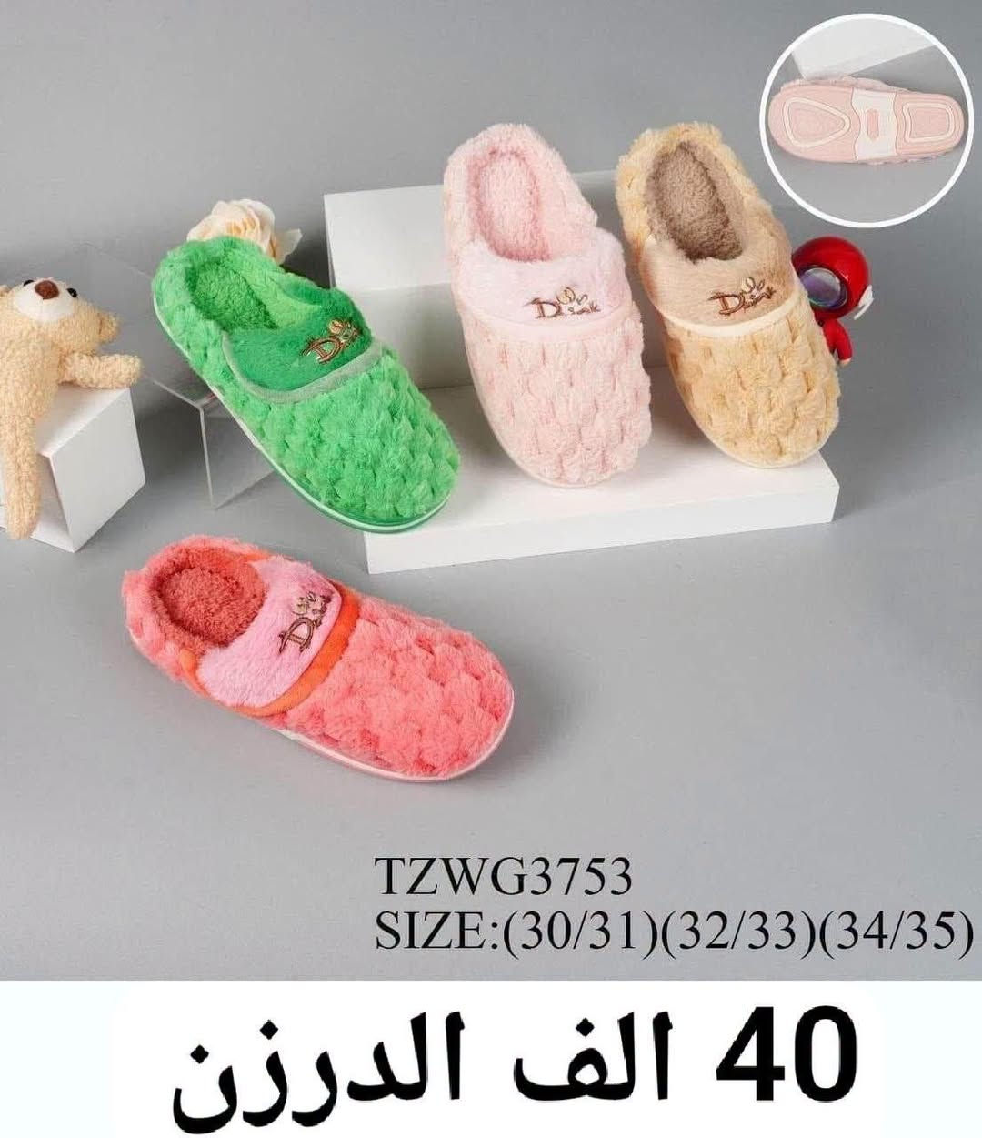 بانتوف نسائي • بانتوف رجالي • بانتوف اطفال