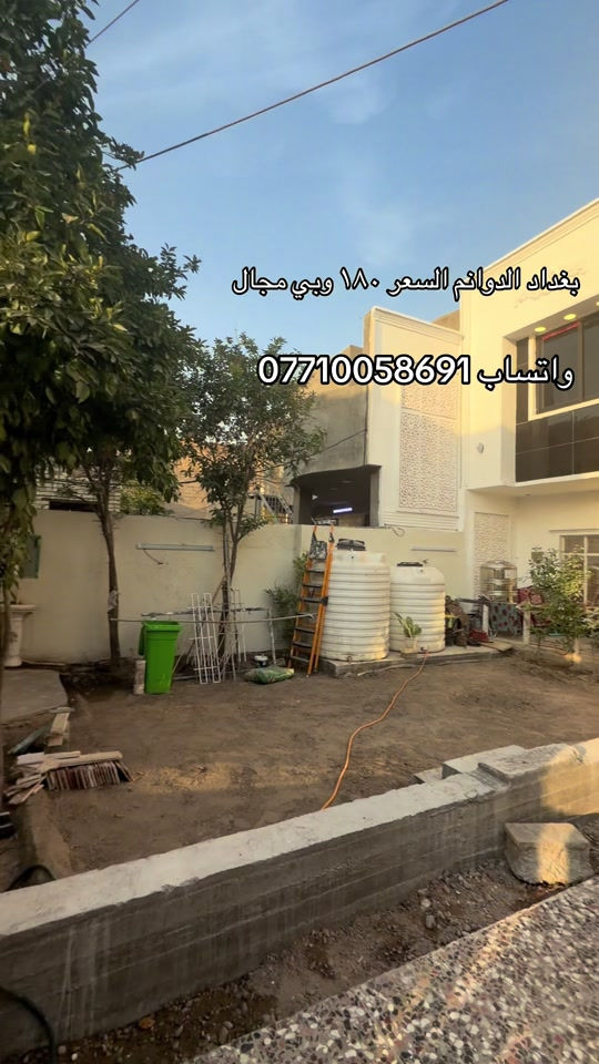 بغداد اللوانم • قابل للتفاوض • واتساب