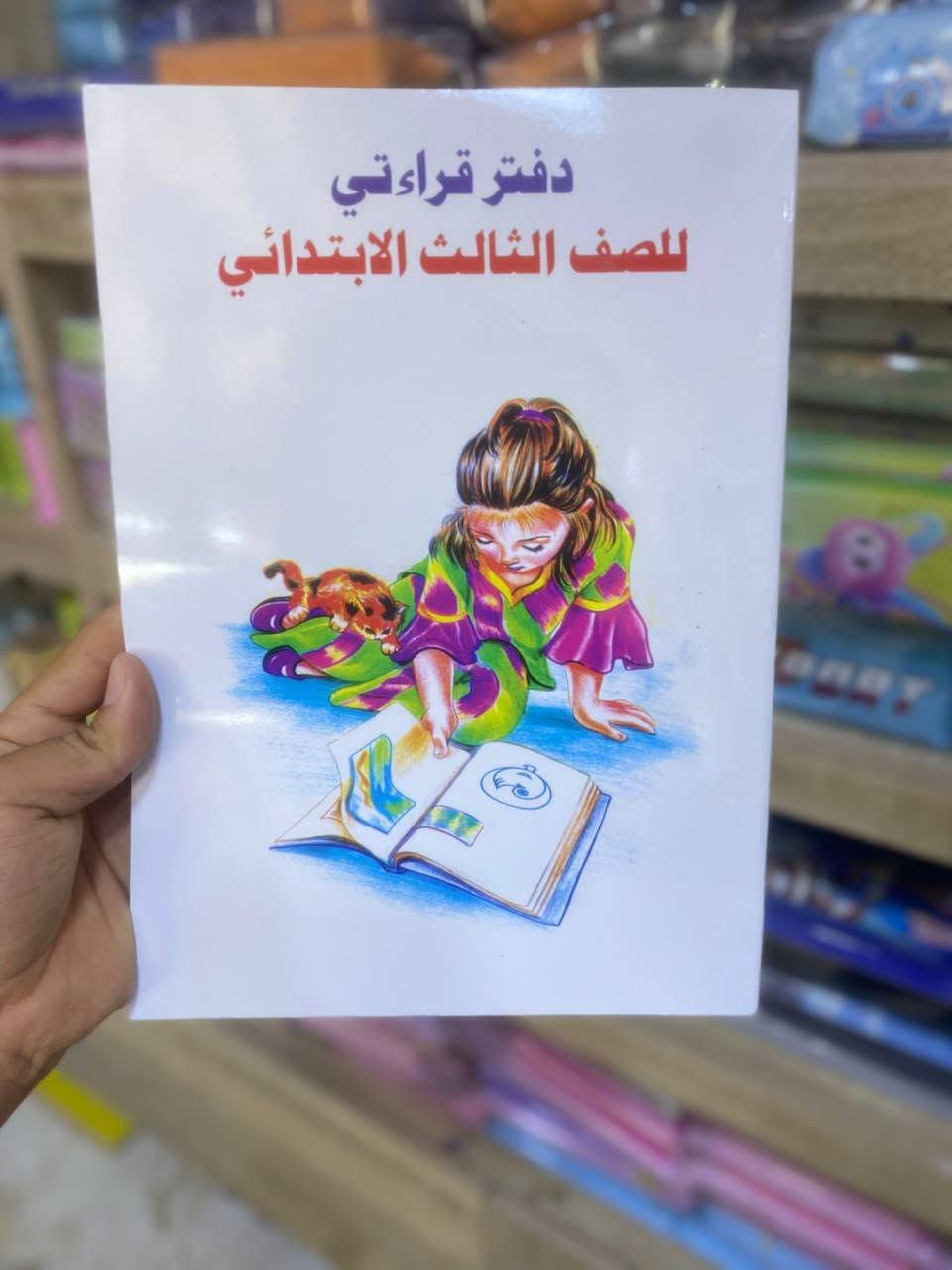 دفاتر كاملة بس أكتب
كل موضوع وآله صفحتين تكتب بيهن 
للمراسلة والاستفسار ***********
