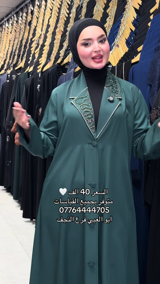 محلات ابو العبي • النجف الاشرف • متوفر بجميع القياسات