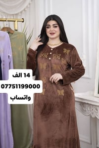 دشداشة شتوية • مخمل سوفت • مجمع التحرير