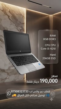 عرض لا يُعوض! 💻🔥 لابتوب الأداء والاعتمادية HP ProBook 640i  إذا تبحث ع...