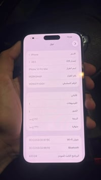ايفون 14 برو ماكس ذاكره 256 لون بنفسجي  بطاريه81 مكفول من كلشي فقط مبد...