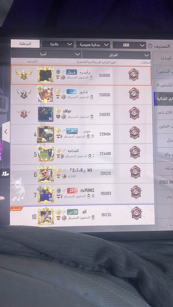 حساب البصرة • مستوى 21 • ألتيميت رويال