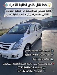 خط مسائي • الزبيديه-معهد الصويره • واي فاي