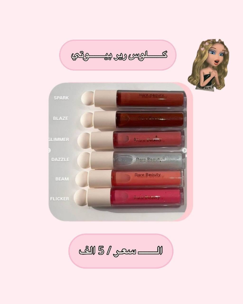 للحجز ولستفسار واتساب
***********

نص مكتوب في الصور:
- حبوب الجسم
- الحل 🧐
- غسول للحبوب والنظارة
- مرمم ومعالج
- 😍💞 بعد 💔 قبل
- للهالات
- للنضارة
- للصبغات
- باليت شادو
- the beauty is eye-catching
- السعر / ب 5 الف
- جل حاجب نوت مظلوم ومحد يعرفه السعر / ب 6 الف
- مسكاره شيگلام
- السعر / ب 6 الف
- بودرة المضغوطة إيزي بيك من هدى بيوتي جمال بلا عيوب، يدوم طوال اليوم. خفيفة الوزن ومريحة تخفي المسام وتتحكم في اللمعان تثبيت المكياج بمظهر طبيعي متوفرة الآن! اختري درجتك المثالية.
- كلوس رير بيوتي السعر / 5 الف SPARK BLAZE GLIMMER DAZZLE BEAM FLICKER