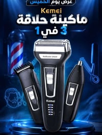 عرض يوم الخميس فقط   هذا العرض فقط يوم الخميس او لحين نفاد  الكمية ضمن...