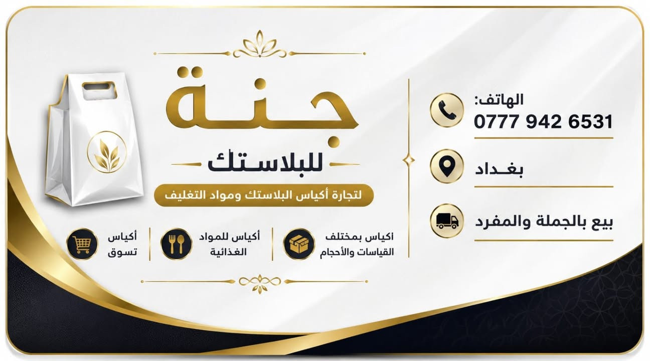 سلام عليكم اخوان علاليك جمله كافه القياسات
ابيض الوان اسود توصيل مجانا للاستفسار اتصال
(***********)
