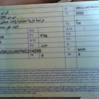 شباب رقم للبيع بسم شركه عجله الخليج  اسويلك تنازل بنفس اليوم يرهم ع در...