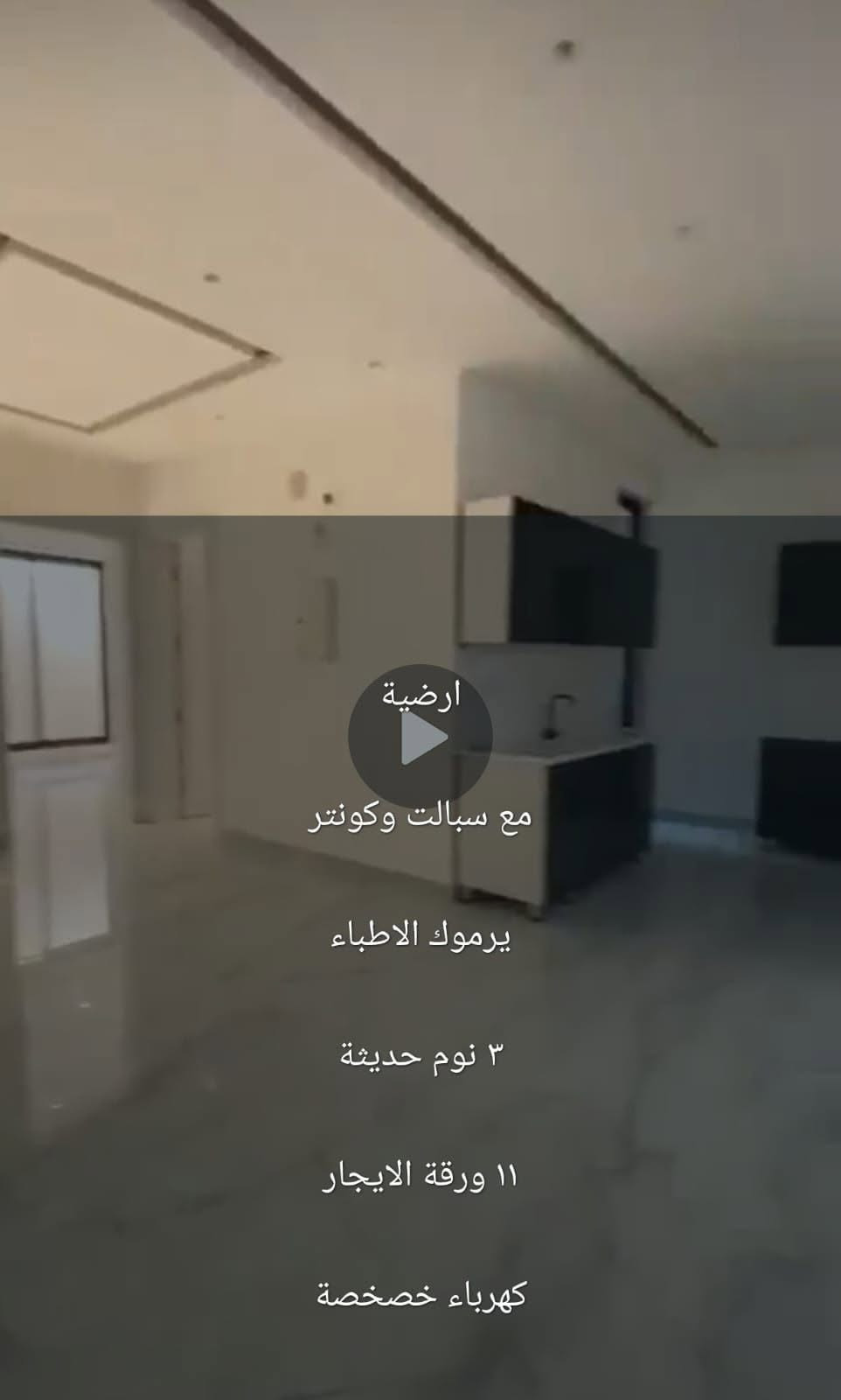 شقة أرضية • ٣ نوم • اليرموك م٦١٢