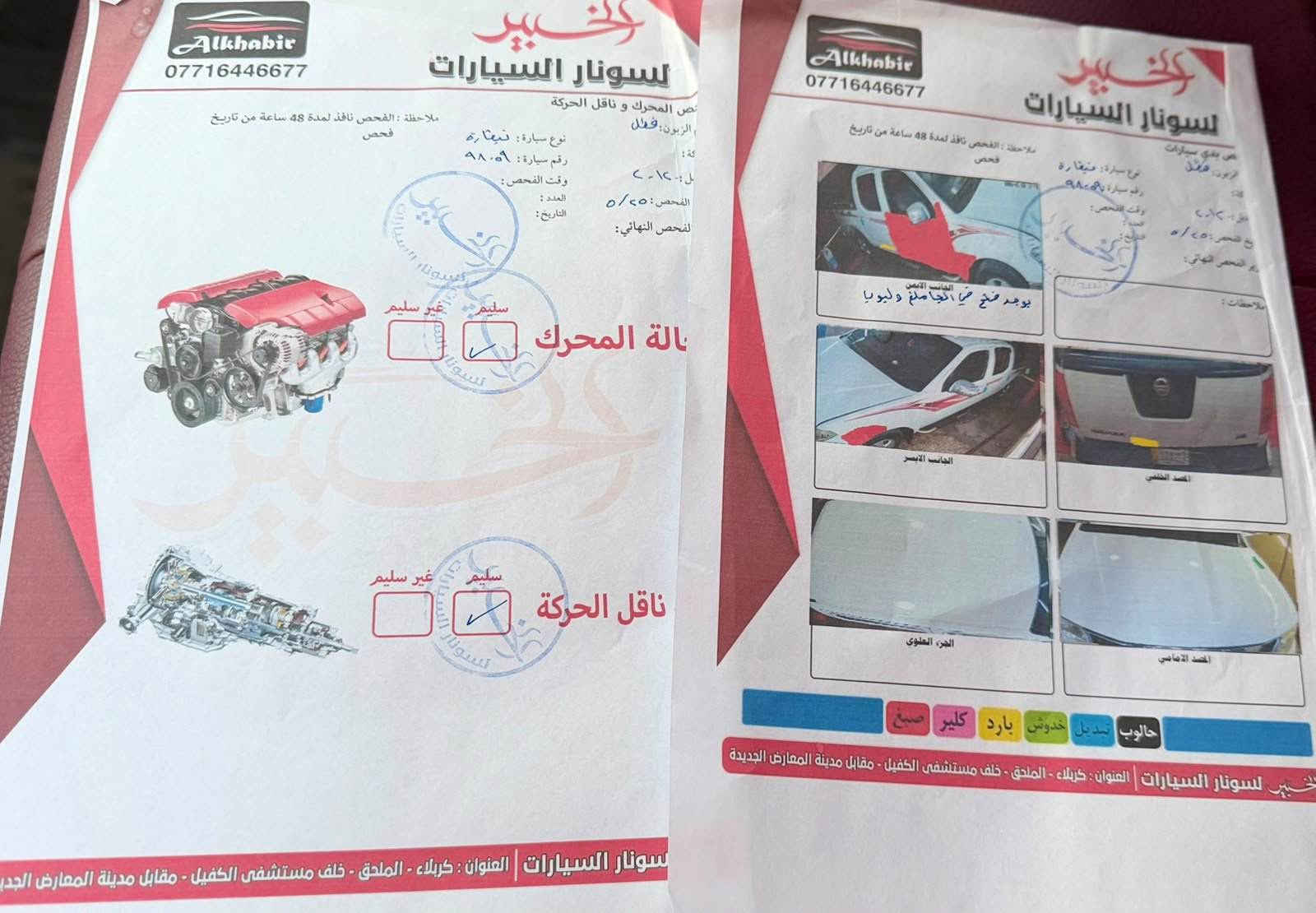 سلام عليكم بيكم ٢٠١٢ رقم بغداد مشروع وطني تتحول بكل المحافظات سنويه ملصق ٢٠٢٨ 
ملاحظه سياره بيها قطعه صبغ وحده فقط سونار مرفق معه المنشور 
محرك 2700 اشاره بل مرايه أربع دسك خمس ويل كب كير محرك تبريد تخم تاير حداديه كلها جديده وخير من الله تبريد ثلج ❄️ باقي المواصفات معروفه 
ملاحظه كير محرك ما مفتوحات 
مكان سياره كربلاء المقدسه 
سعر 105…
رقم الهاتف ‭***********‬…
ملاحظه غير متواجد حالياً على الفيس بوك Singapore
