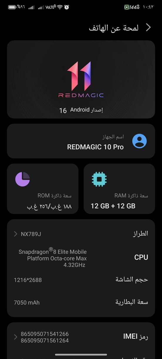 رد مجك 10 برو
ذاكرة 256 رام 12+12 

جهاز فقط بي شخط بسيط بالشاشة مماثر عليه موضح بالصور  وتجي تفحص وتشوف ونقص كيبل الشحن  الجهاز كامل مكمل كارتونه وملحقات السعر 650 قفل او مراوس حسب الرغبة 

بغداد زعفرانيه ***********

نص مكتوب في الصور:
- ١٠:٤٢ 144Hz ٩٦% VOLTE REDMAGIC 11 إصدار Android 16 لمحة عن الهاتف اسم الجهاز REDMAGIC 10 Pro سعة ذاكرة ROM ١٨٨ غ.ب / ٢٥٦ غ.ب سعة ذاكرة RAM 12 GB + 12 GB الطراز NX789J CPU Snapdragon 8 Elite Mobile Platform Octa-core Max 4.32GHz حجم الشاشة 1216*2688 سعة البطارية 7050 mAh رمز IMEI 865095***********5095071561264