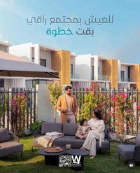 بدور بغداد • ٢٥٠م • بيت ذكي