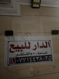 علي الأسمر • ٤ غرف نوم • جديد ٢٠٢٦