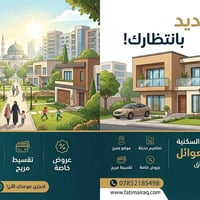 فرصة استثمارية • ٢٠٠م • بلوك ٣٠ دار ٦٨٣