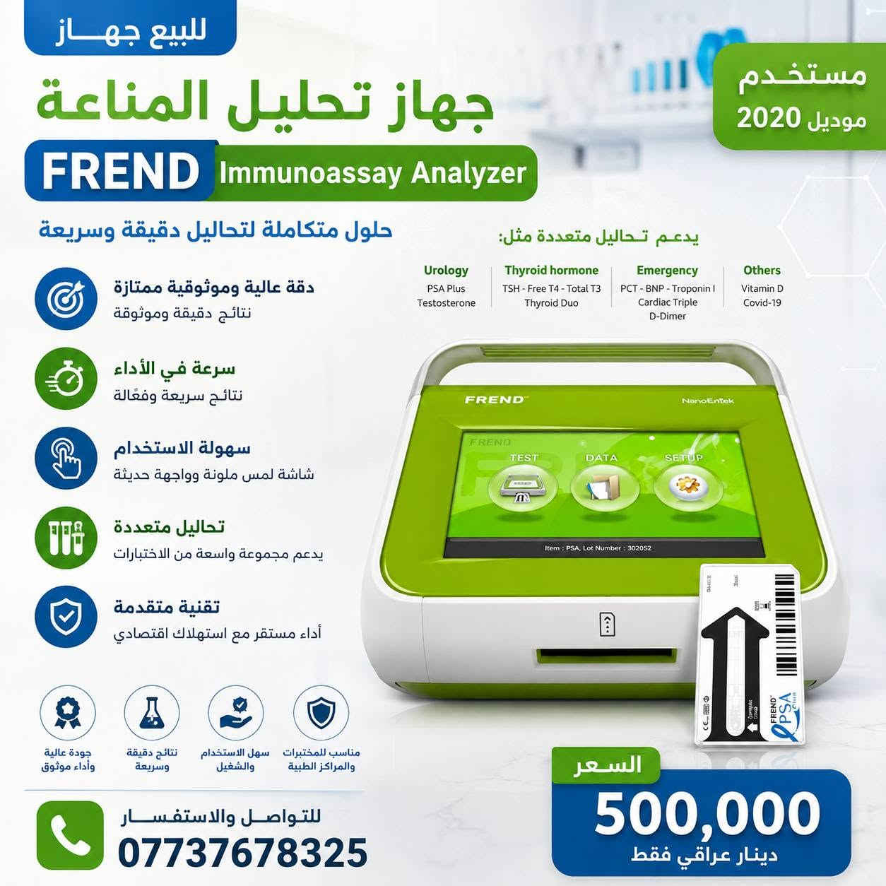 السلام عليكم اجهزة مختبر مغلق للبيع.
