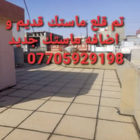 ايزوكام شوانه • عازل حرارة • ضمان 10سنوات