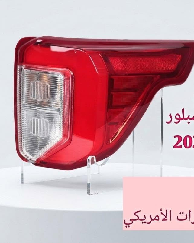 الإخلاص يوفرلك كلشي يخص السيارات الأمريكية 🔥✨

أصلي | تفصيخ | جديد | تجاري 💯

ماسكة راديتر اكسبلور
بك لايت اكسبلور
إذن كير اكسبلور
كيس كير اكسبلور
قبغ ولفات فيوجن
مضرب كير اكسبلور
إشارة جانبية مراية فيوجن
زعانف دعامية أمامية فيوجن
درع محرك اكسبلور
شباك فيوجن بلاك

📍 بغداد – حي العدل – شارع الربيع
📞 للاستفسار:
أدهم :*********** 
عمر : ***********
ابو حسين : ***********

#اكسبلور #فيوجن #إيدج #تورس
#بك_لايت #شباك_فيوجن #درع_محرك
#اشارة_جانبية #مراية_فيوجن #قطع_غيار
#قطع_غيار_امريكي #مجمع_الإخلاص #بغداد
