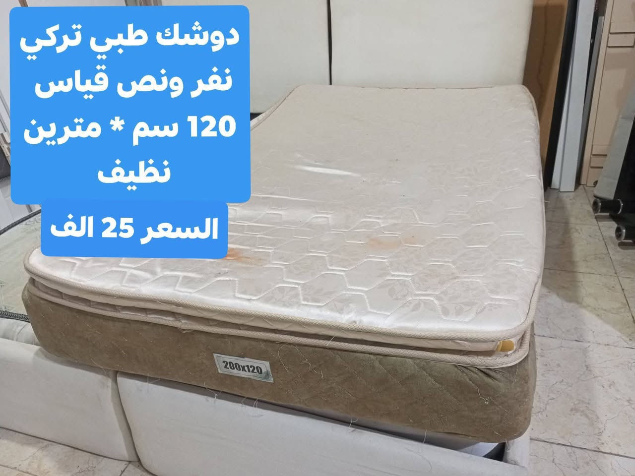 بيع سريع مباشر
العنوان أربيل شارع ١٠٠ باداوه / فرع جامع خديجة الكبرى,
قرب مستوصف ملا افندي.
مقابل فرهاد جامچي 
يتوفر توصيل داخل أربيل والموصل وبغداد والانبار وصلاح الدين وديالى.
للإستفسار
***********/ واتساب
***********
***********
