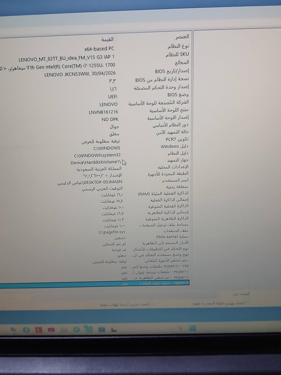 لينوفو V15 G3 • i7-1255U • 16GB رام