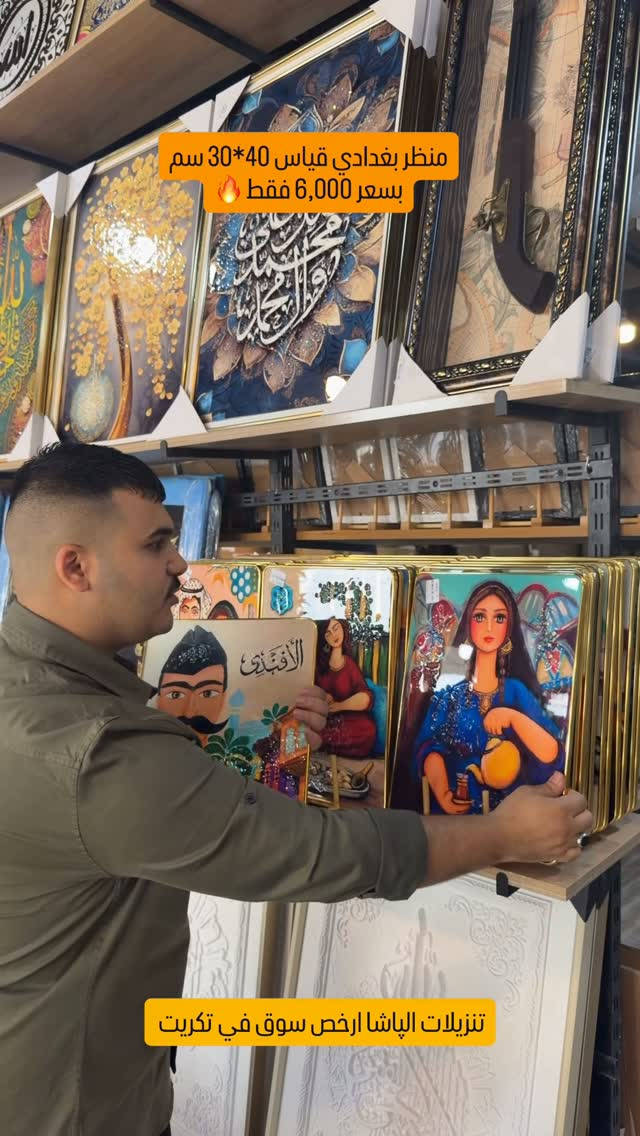 منظر بغدادي • ٤٠×٣٠ سم • تكريت