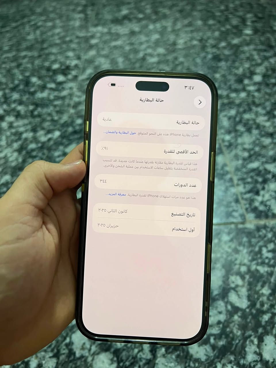 السلام عليكم ايفون 16 برو ماكس جهاز نضيف مثل ما موضح بل صور ذاكره 256. /.  بطاريه 91  جهاز اخو الجديد زلغ مابي ضمان ماستر ملحقاته كامله 
السعر مليون و 300 وبي مجال 
بغداد الاعضميه 
*********** متواجد ؏ نت
