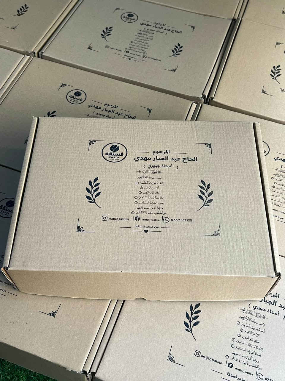 بوكسات ضيافة • الأربعينية • توصيل الكوت