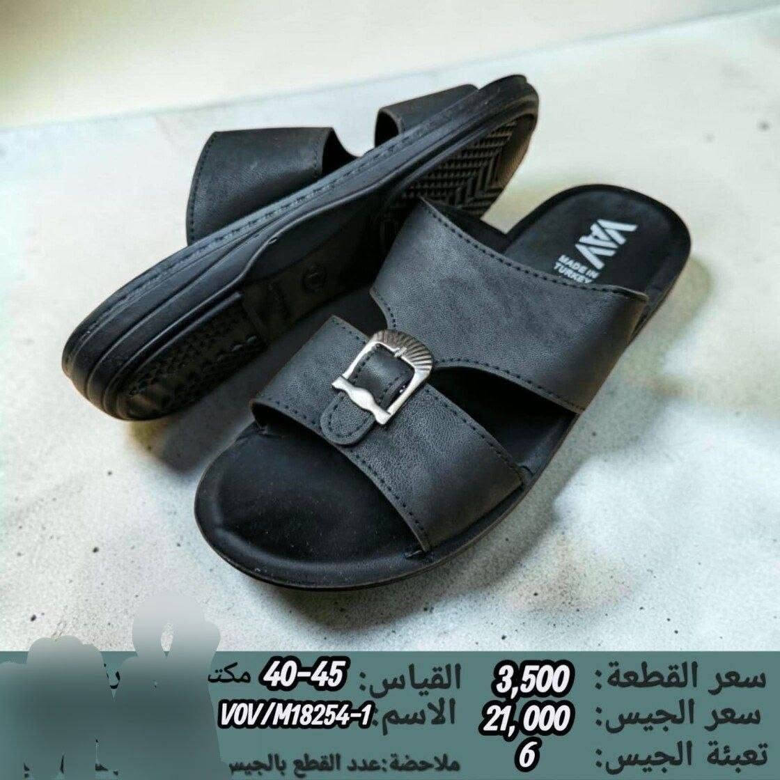 جملة • شحاطة رجالي • مقاسات ٤٠-٤٦