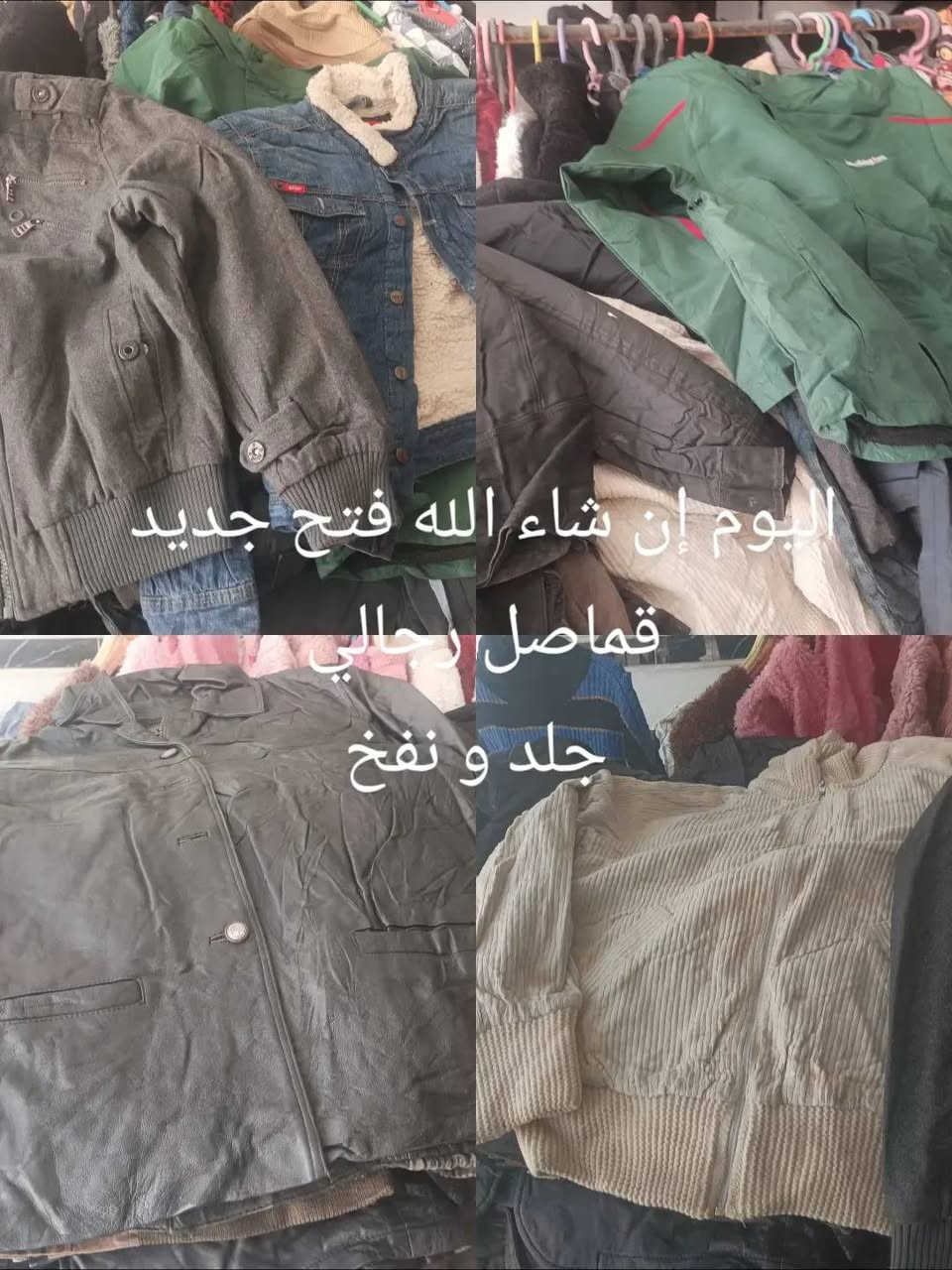 قمصلة رجالي • سوق الشيوخ • جلد