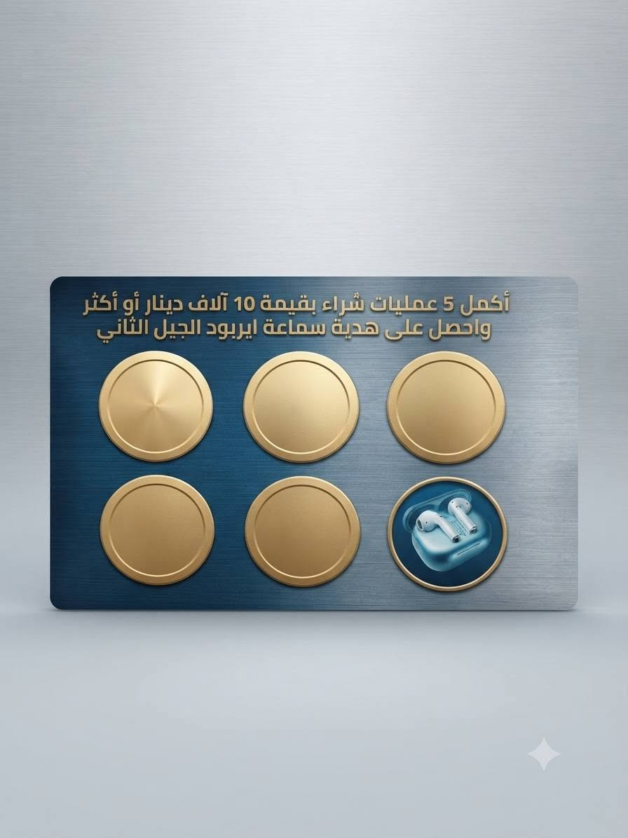 🔥 متوفر في مركز ياسر موبايل 🔥
​عزيزي الزبون، ريح بالك وبقا بمكانك في بيتك 🏠، وترك الباقي علينا!
متوفر عندنا جميع شاشات الموبايل الأصلية وبجودة عالية جداً وبأسعار تنافسية جداً لتناسب الجميع.
​📱 نغطي جميع الأجهزة:
​شاشات أجهزة النقال بمختلف الماركات.
​شاشات آيفون (iPhone).
​شاشات جلاكسي سامسونج (Galaxy).
​شاشات انفنكس (Infinix) وباقي الماركات.
​🛵 خدمة التوصيل والصيانة المنزلية:
​خدمة توصيل متوفرة داخل جميلة.
​خدمة من الباب للباب: مندوبنا يجي يأخذ الجهاز من بيتك، نصلحه، ونرجع لك إياه وهو يلمع!
​🎁 العرض المميز:
​مع كل تبديل شاشة، لاصق حماية (باتش ضد الكسر) هدية من المركز!
​📍 العنوان: جميلة - قرب مطعم الركن الأبيض.
📞 للطلب والاستفسار: ***********
