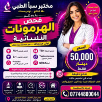 @مختبر سبأ الطبي جسر ديالى يقدم لكم صحه افضل  يقدم لكم العروض التاليه ...