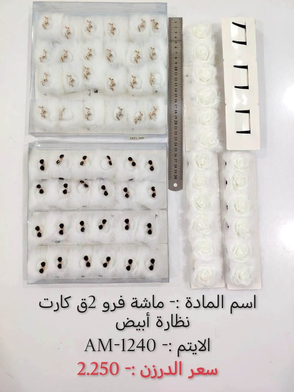 بسم الله
وصول بضاعه جديده 
البيع جملة فقط  ❤️
والتوصيل مجاناً 
اختصاصنا  حاجه 1000 حاجه 500 حاجه ربع
#يوجد لدينا اكثر من 3000 آيتم منوع
(الحجز والاستفسار وتساب فقط *********** )
