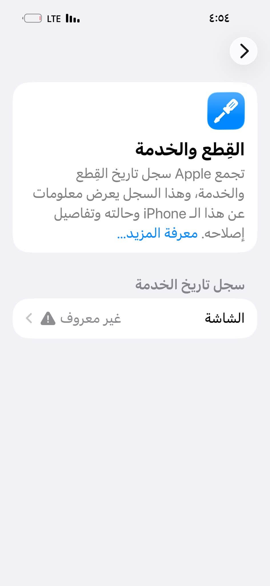 آيفون ١٥ برو ماكس • اسود • بطارية ٩٠٪